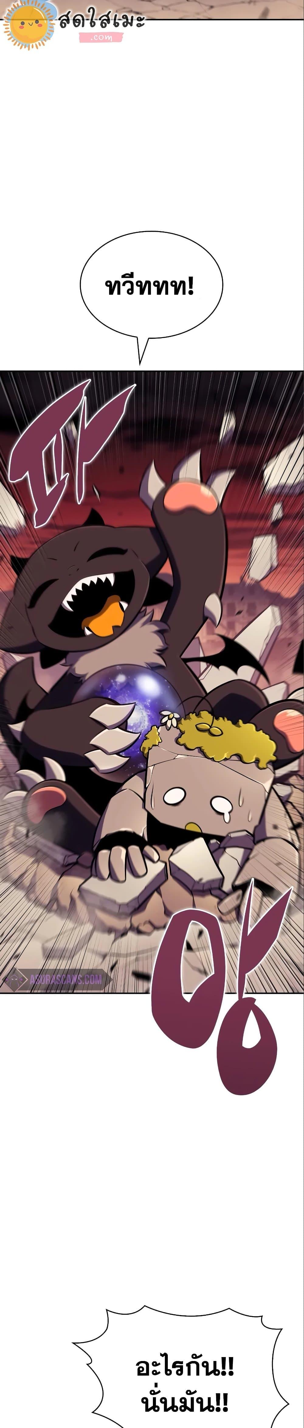 Solo Max-Level Newbie ผู้เล่นหน้าใหม่เลเวลแมกซ์ ตอนที่ 126 หน้า 23