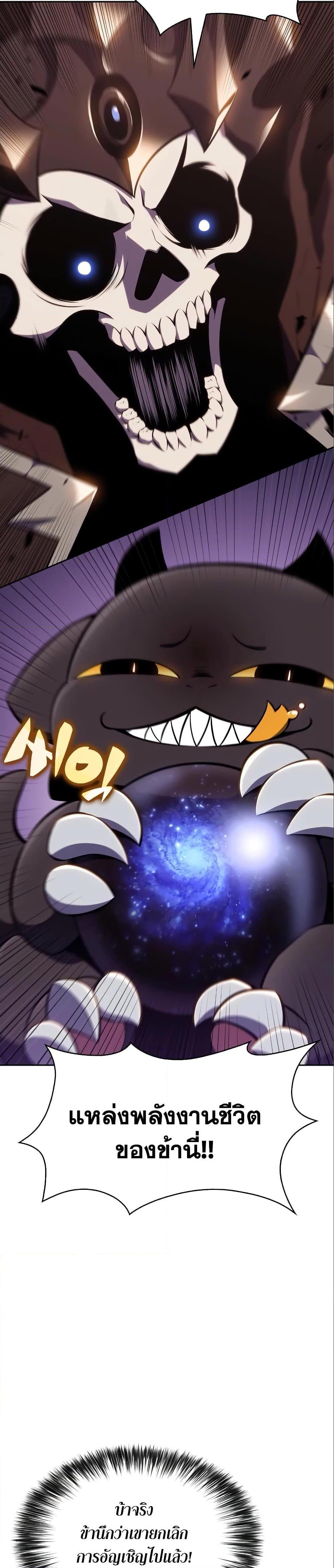 Solo Max-Level Newbie ผู้เล่นหน้าใหม่เลเวลแมกซ์ ตอนที่ 126 หน้า 24