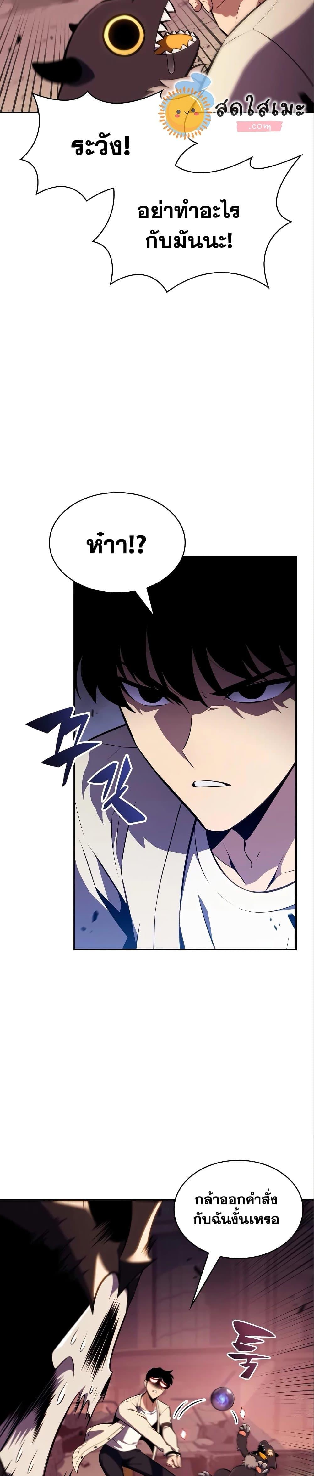 Solo Max-Level Newbie ผู้เล่นหน้าใหม่เลเวลแมกซ์ ตอนที่ 126 หน้า 27