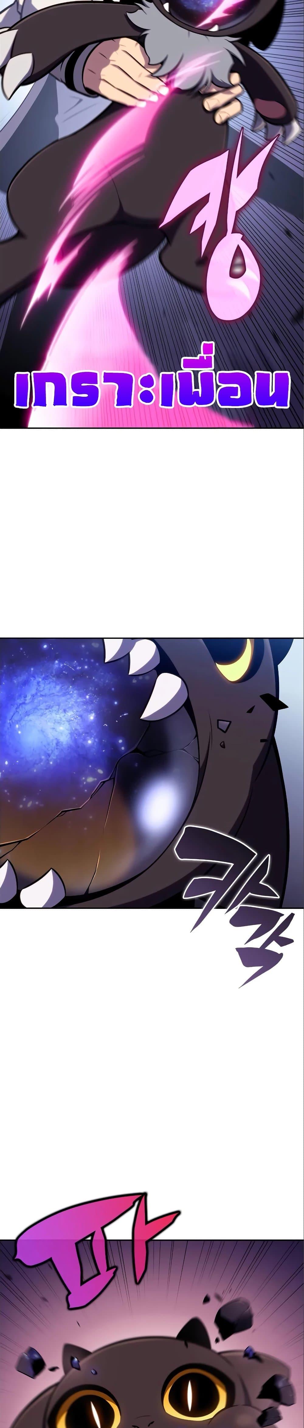 Solo Max-Level Newbie ผู้เล่นหน้าใหม่เลเวลแมกซ์ ตอนที่ 126 หน้า 33