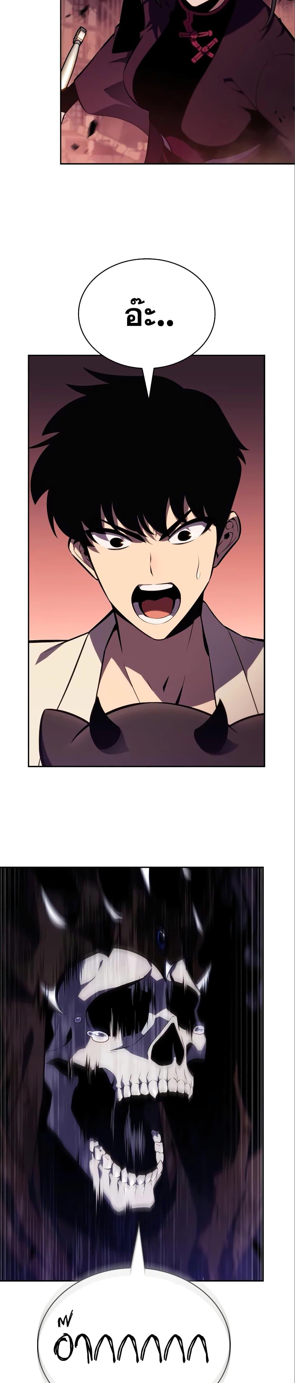 Solo Max-Level Newbie ผู้เล่นหน้าใหม่เลเวลแมกซ์ ตอนที่ 126 หน้า 35