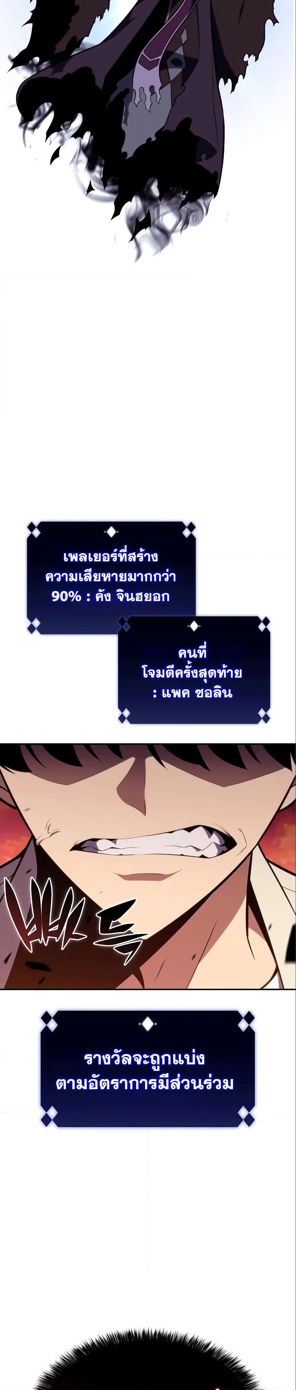 Solo Max-Level Newbie ผู้เล่นหน้าใหม่เลเวลแมกซ์ ตอนที่ 126 หน้า 37