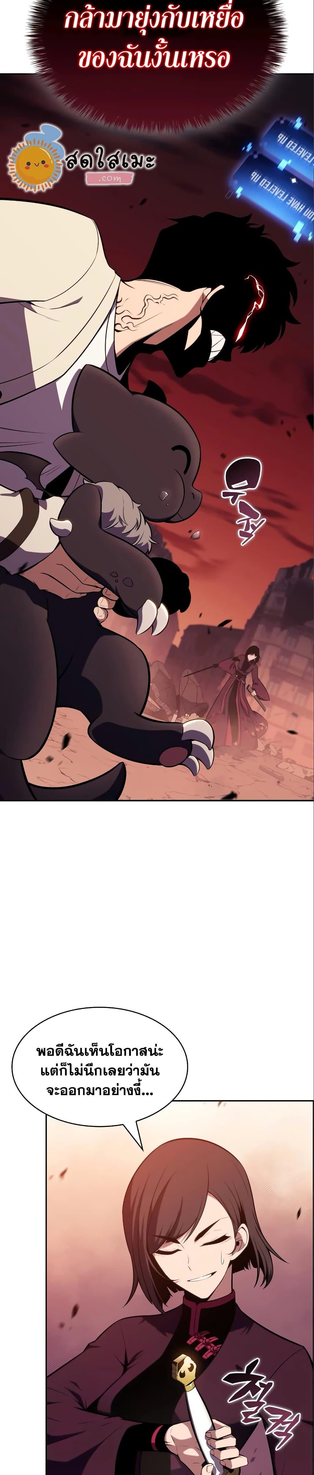 Solo Max-Level Newbie ผู้เล่นหน้าใหม่เลเวลแมกซ์ ตอนที่ 126 หน้า 38