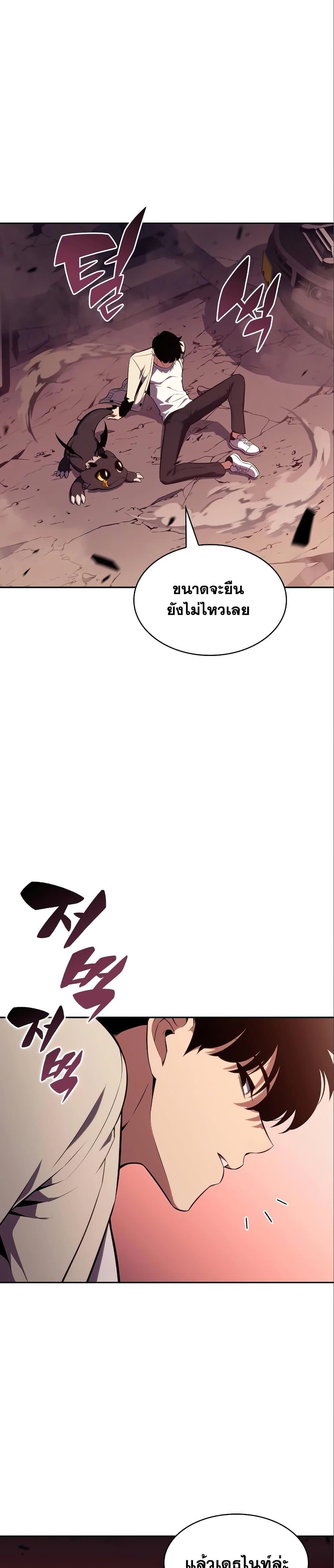 Solo Max-Level Newbie ผู้เล่นหน้าใหม่เลเวลแมกซ์ ตอนที่ 126 หน้า 41