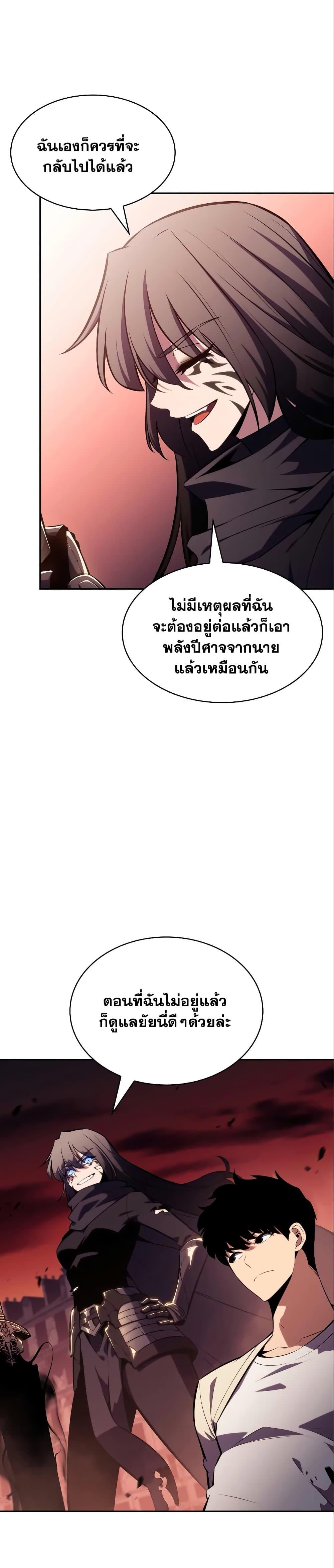 Solo Max-Level Newbie ผู้เล่นหน้าใหม่เลเวลแมกซ์ ตอนที่ 126 หน้า 43