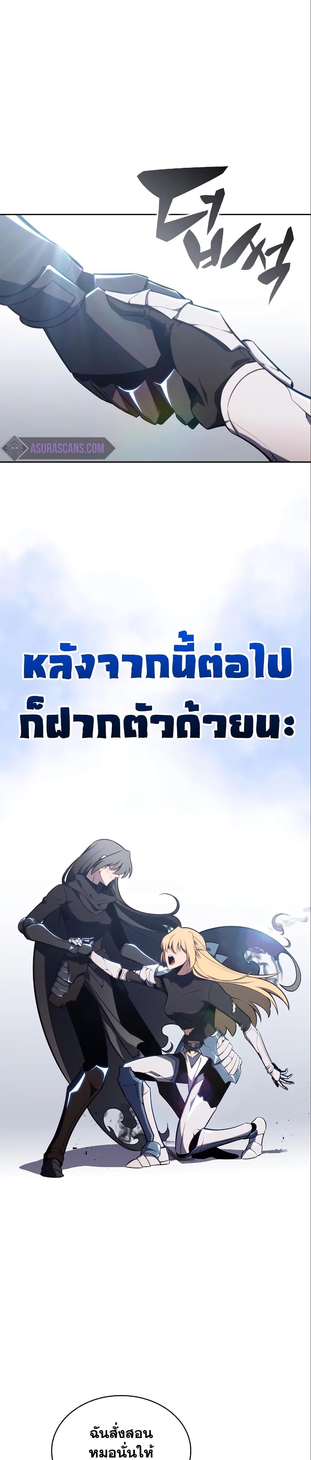 Solo Max-Level Newbie ผู้เล่นหน้าใหม่เลเวลแมกซ์ ตอนที่ 126 หน้า 44