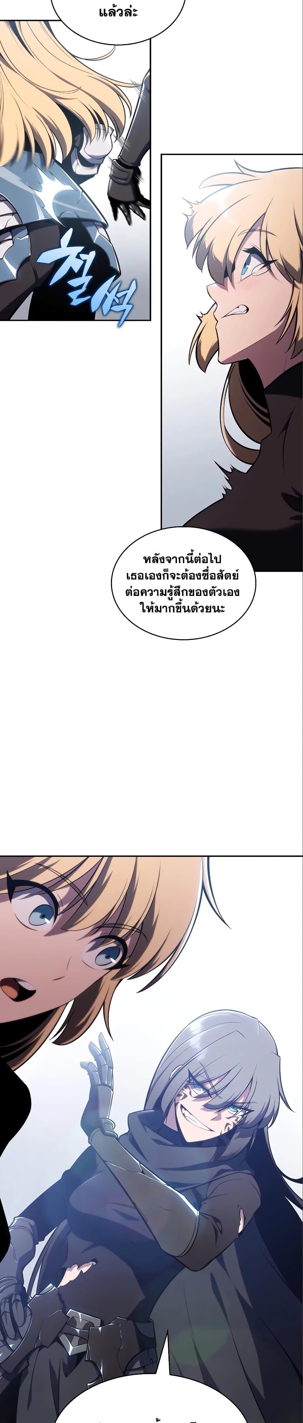 Solo Max-Level Newbie ผู้เล่นหน้าใหม่เลเวลแมกซ์ ตอนที่ 126 หน้า 45