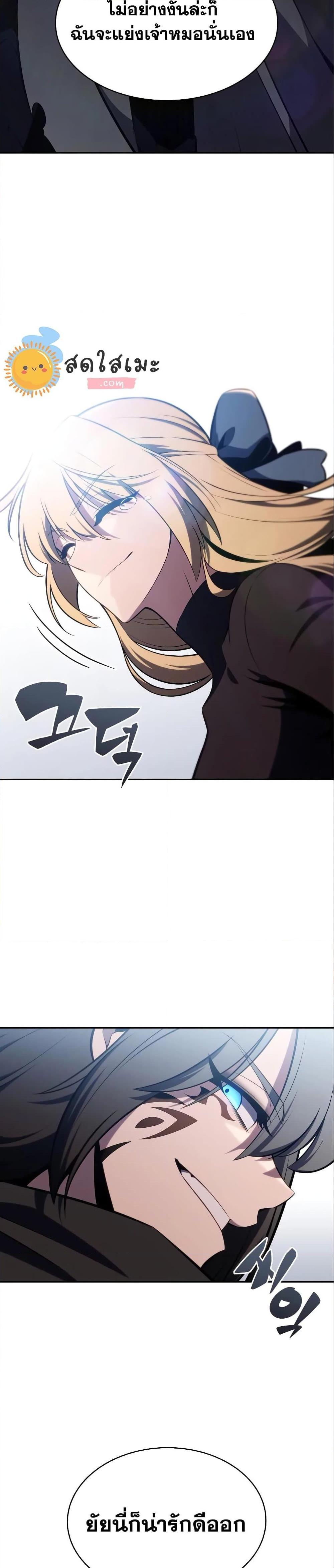 Solo Max-Level Newbie ผู้เล่นหน้าใหม่เลเวลแมกซ์ ตอนที่ 126 หน้า 46
