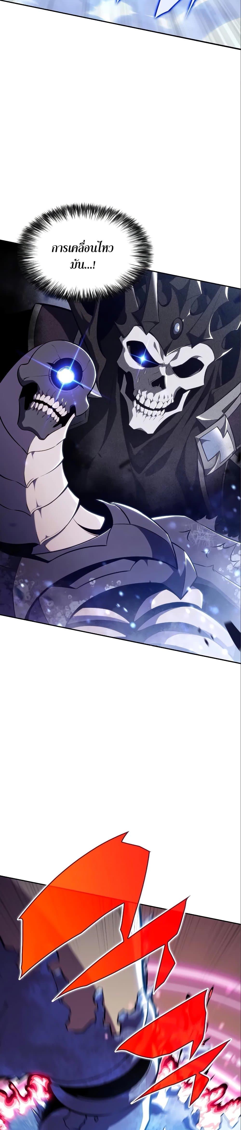 Solo Max-Level Newbie ผู้เล่นหน้าใหม่เลเวลแมกซ์ ตอนที่ 126 หน้า 5