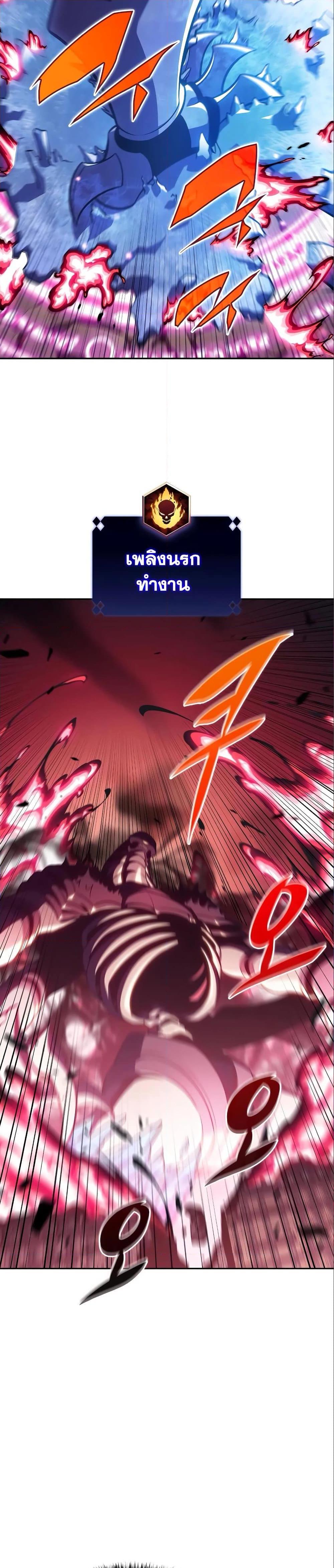 Solo Max-Level Newbie ผู้เล่นหน้าใหม่เลเวลแมกซ์ ตอนที่ 126 หน้า 6