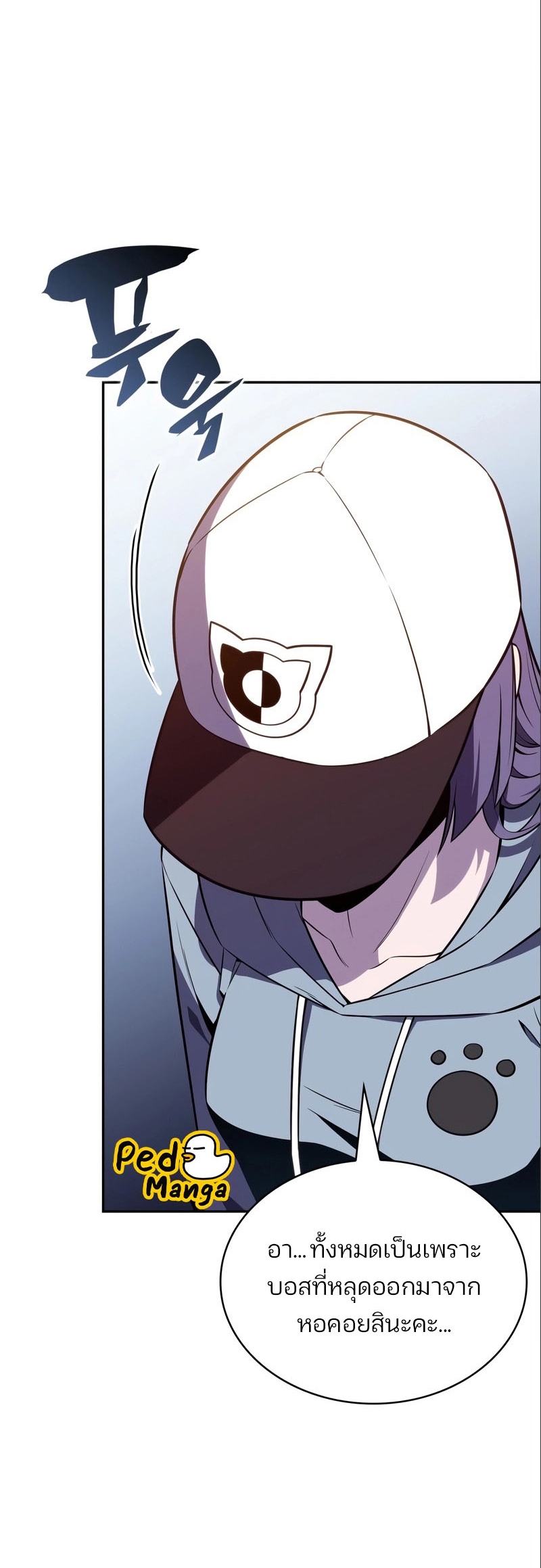 Solo Max-Level Newbie ผู้เล่นหน้าใหม่เลเวลแมกซ์ ตอนที่ 127 หน้า 15