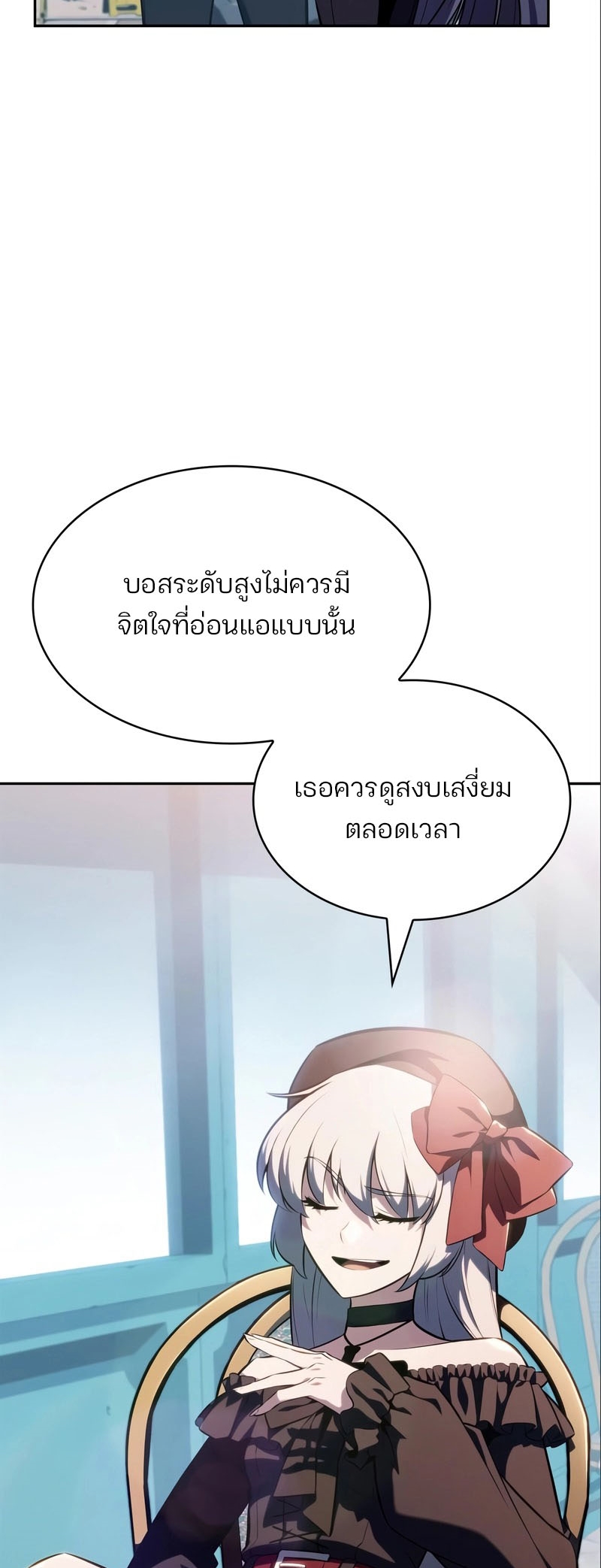 Solo Max-Level Newbie ผู้เล่นหน้าใหม่เลเวลแมกซ์ ตอนที่ 127 หน้า 19