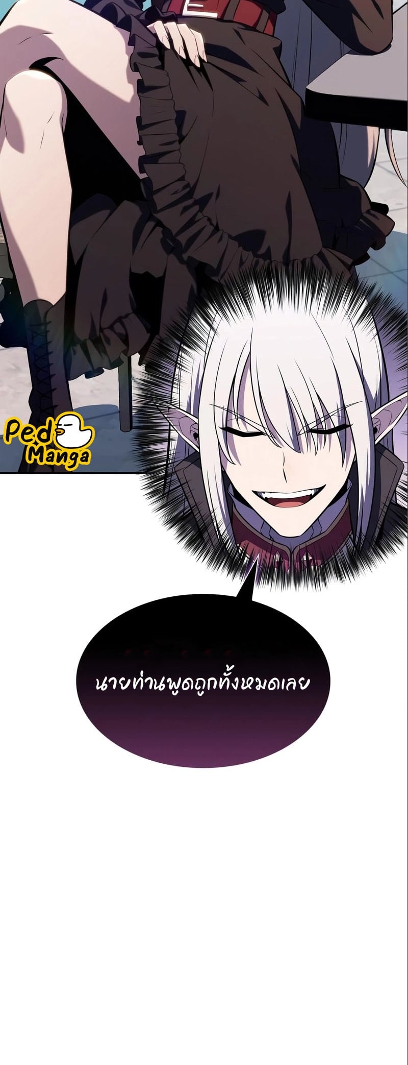 Solo Max-Level Newbie ผู้เล่นหน้าใหม่เลเวลแมกซ์ ตอนที่ 127 หน้า 20
