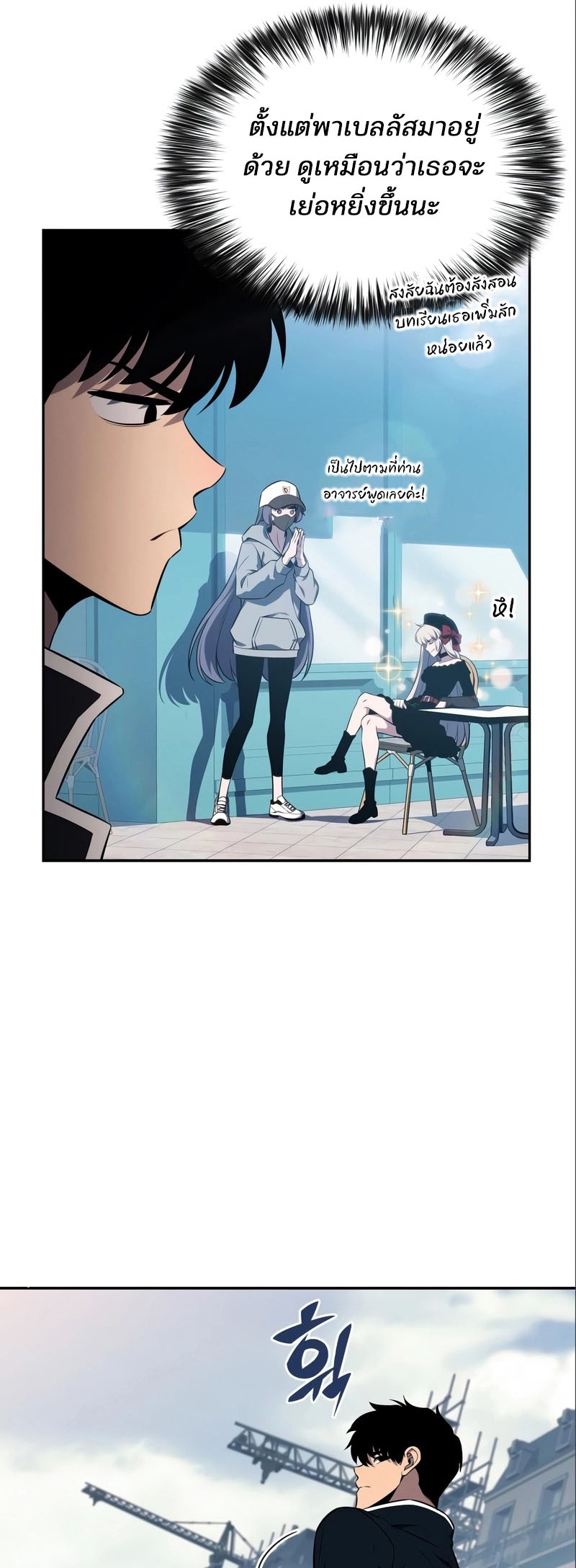 Solo Max-Level Newbie ผู้เล่นหน้าใหม่เลเวลแมกซ์ ตอนที่ 127 หน้า 21