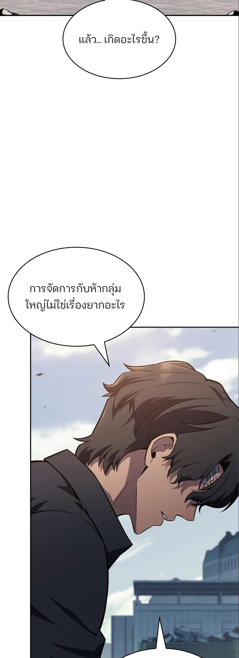 Solo Max-Level Newbie ผู้เล่นหน้าใหม่เลเวลแมกซ์ ตอนที่ 127 หน้า 28