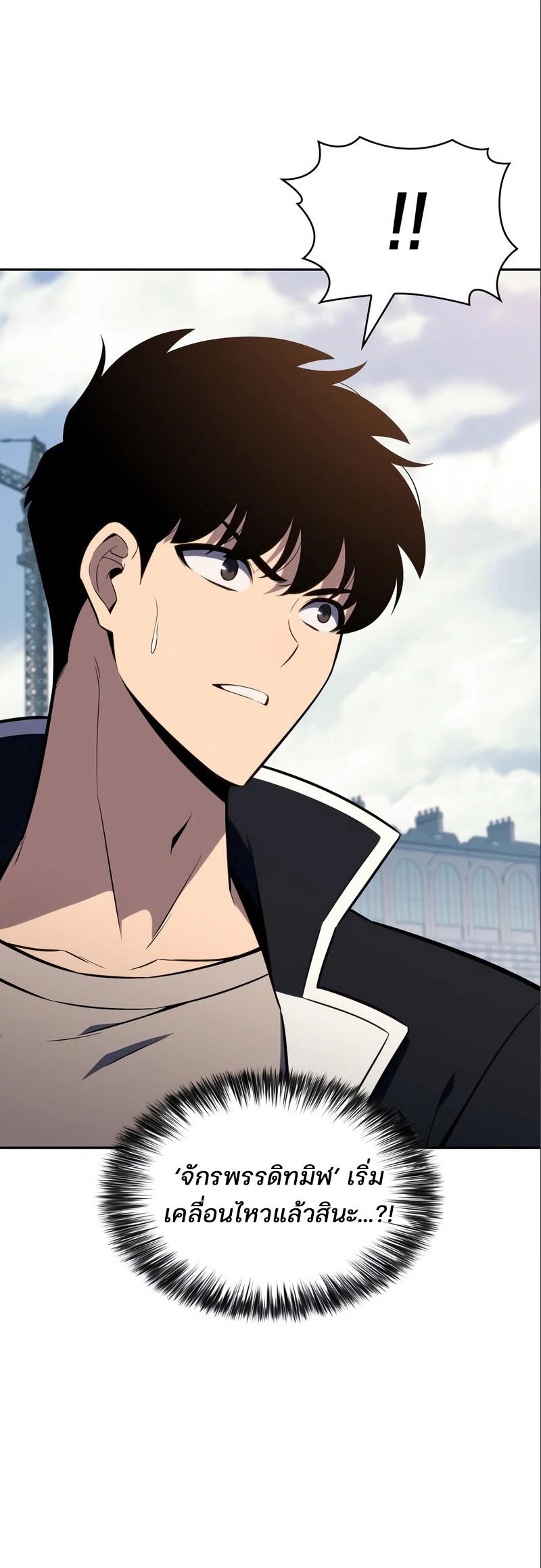 Solo Max-Level Newbie ผู้เล่นหน้าใหม่เลเวลแมกซ์ ตอนที่ 127 หน้า 32