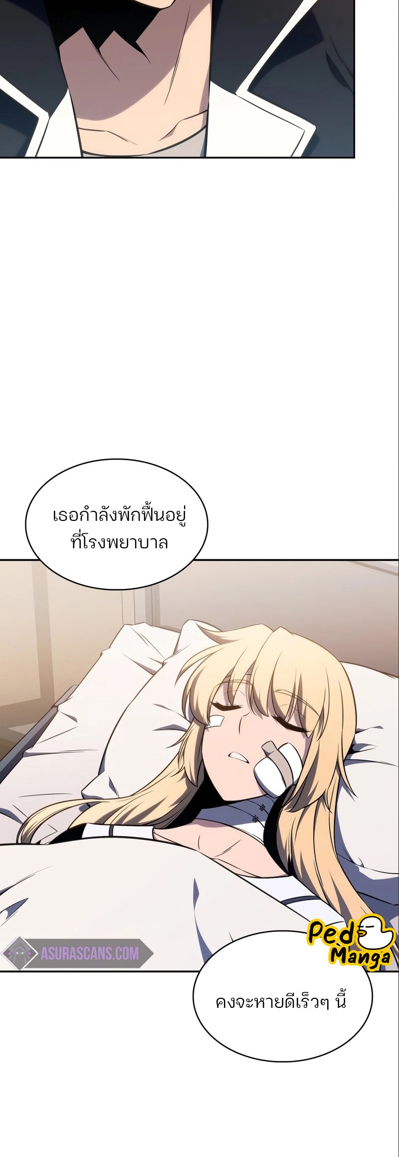 Solo Max-Level Newbie ผู้เล่นหน้าใหม่เลเวลแมกซ์ ตอนที่ 127 หน้า 35