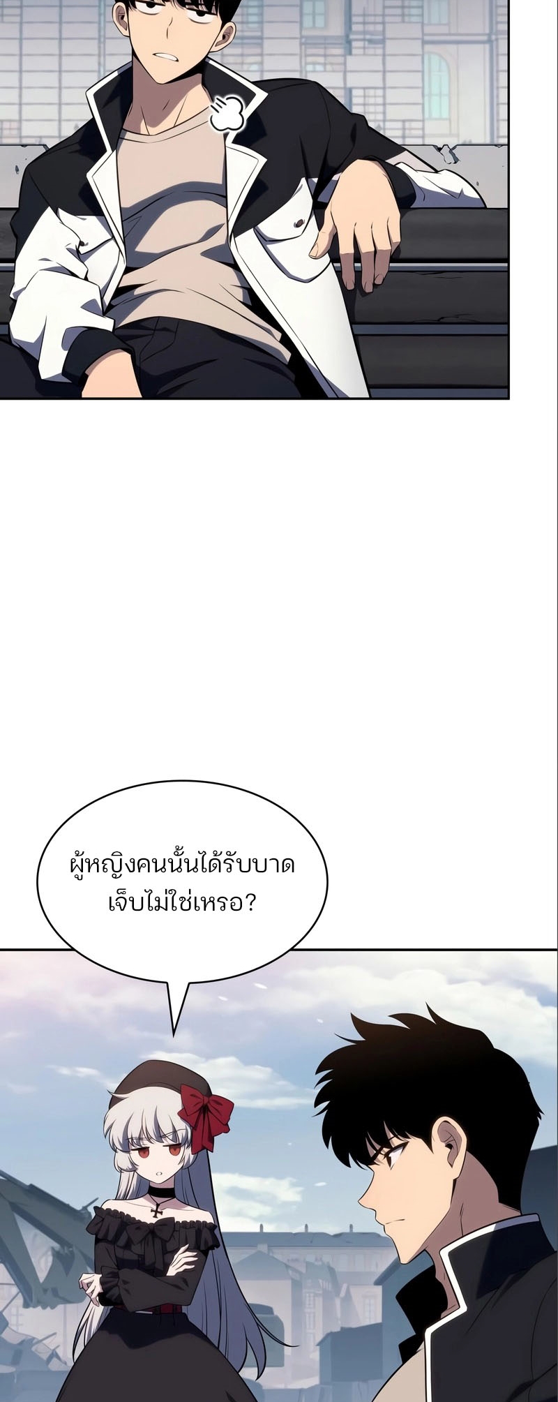 Solo Max-Level Newbie ผู้เล่นหน้าใหม่เลเวลแมกซ์ ตอนที่ 127 หน้า 38
