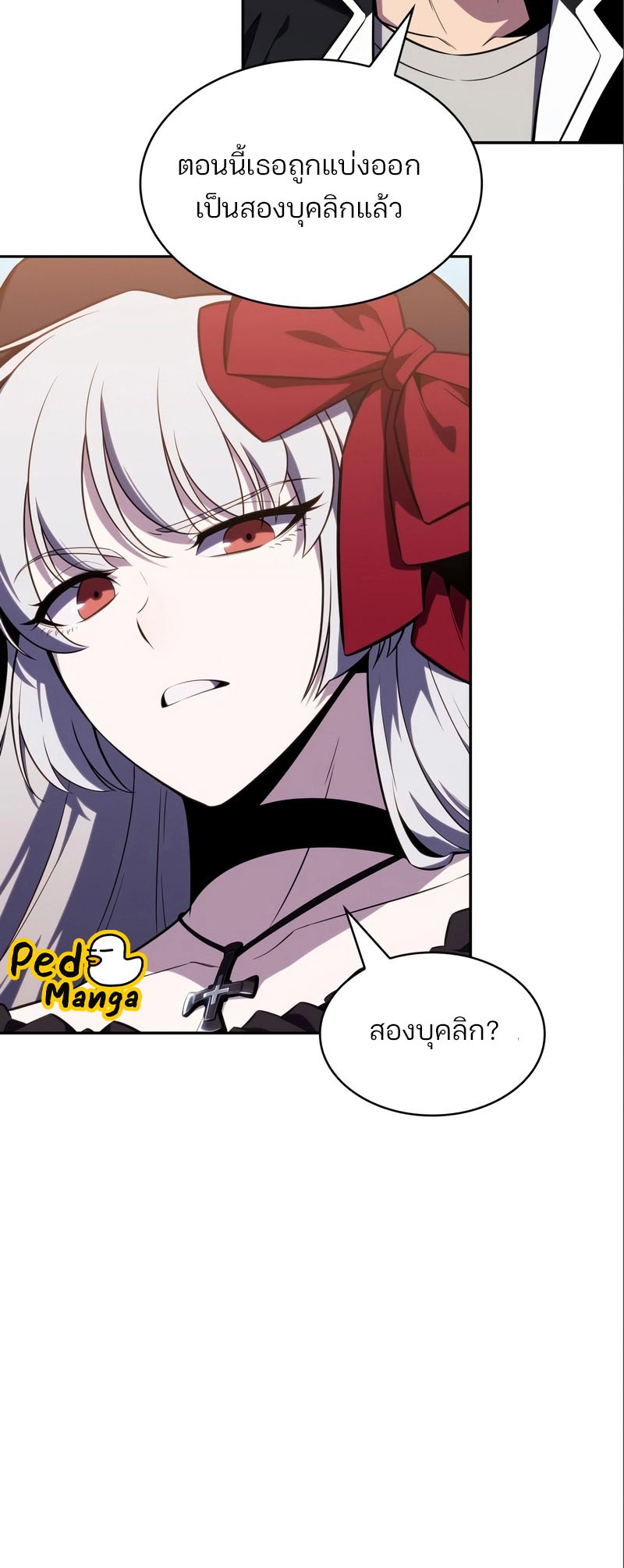 Solo Max-Level Newbie ผู้เล่นหน้าใหม่เลเวลแมกซ์ ตอนที่ 127 หน้า 40