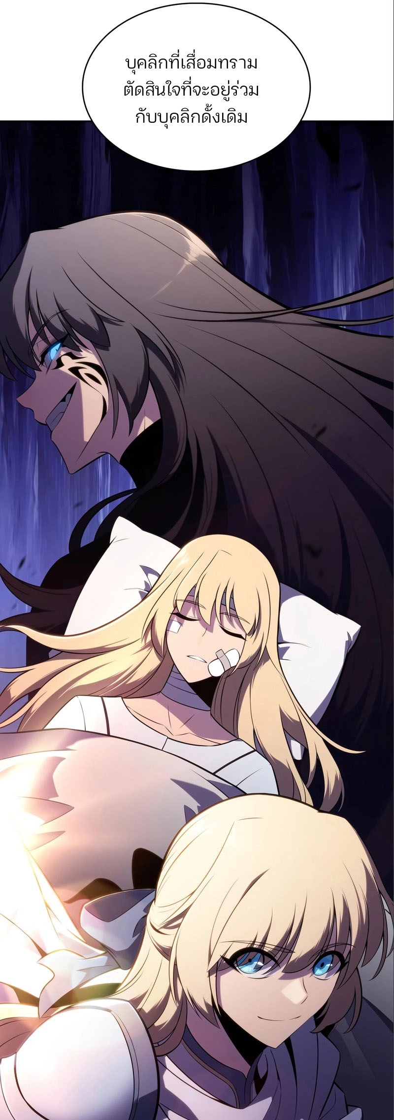 Solo Max-Level Newbie ผู้เล่นหน้าใหม่เลเวลแมกซ์ ตอนที่ 127 หน้า 41