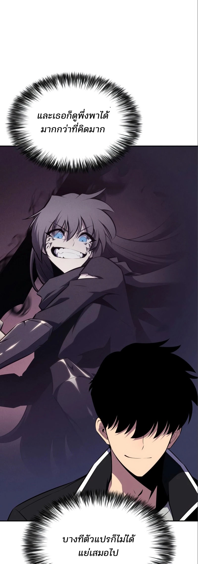 Solo Max-Level Newbie ผู้เล่นหน้าใหม่เลเวลแมกซ์ ตอนที่ 127 หน้า 44