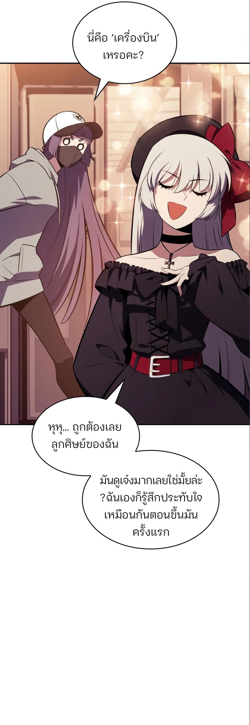 Solo Max-Level Newbie ผู้เล่นหน้าใหม่เลเวลแมกซ์ ตอนที่ 127 หน้า 51