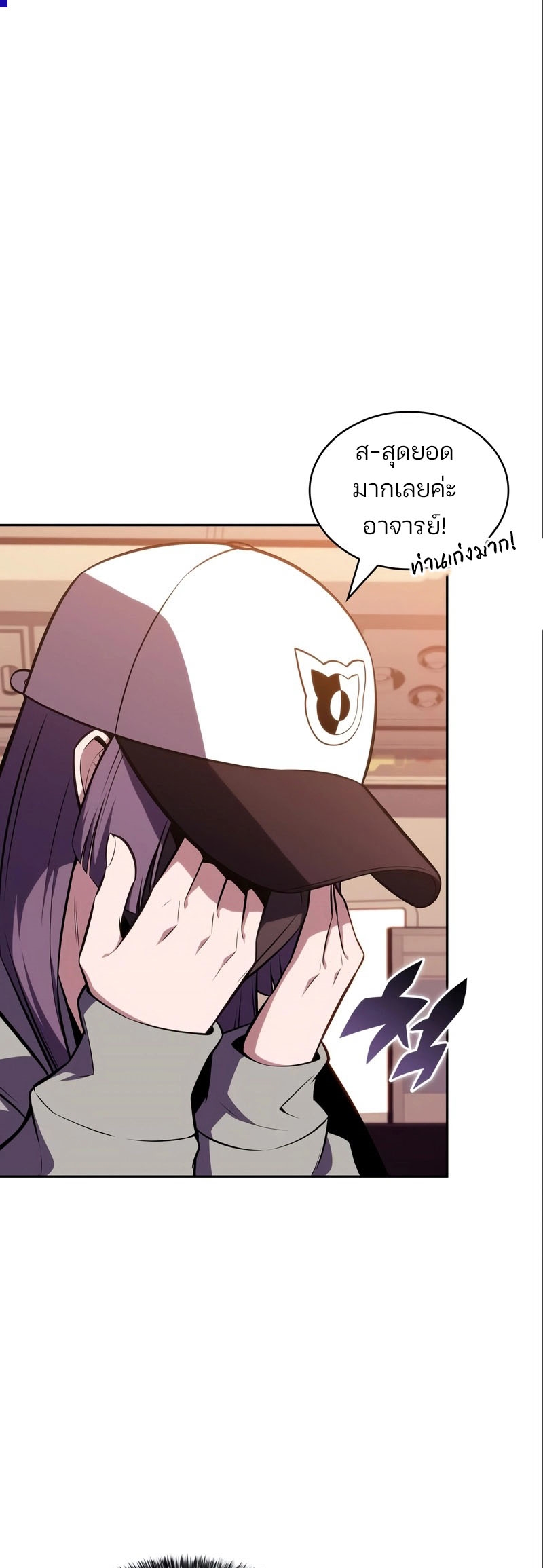 Solo Max-Level Newbie ผู้เล่นหน้าใหม่เลเวลแมกซ์ ตอนที่ 127 หน้า 56