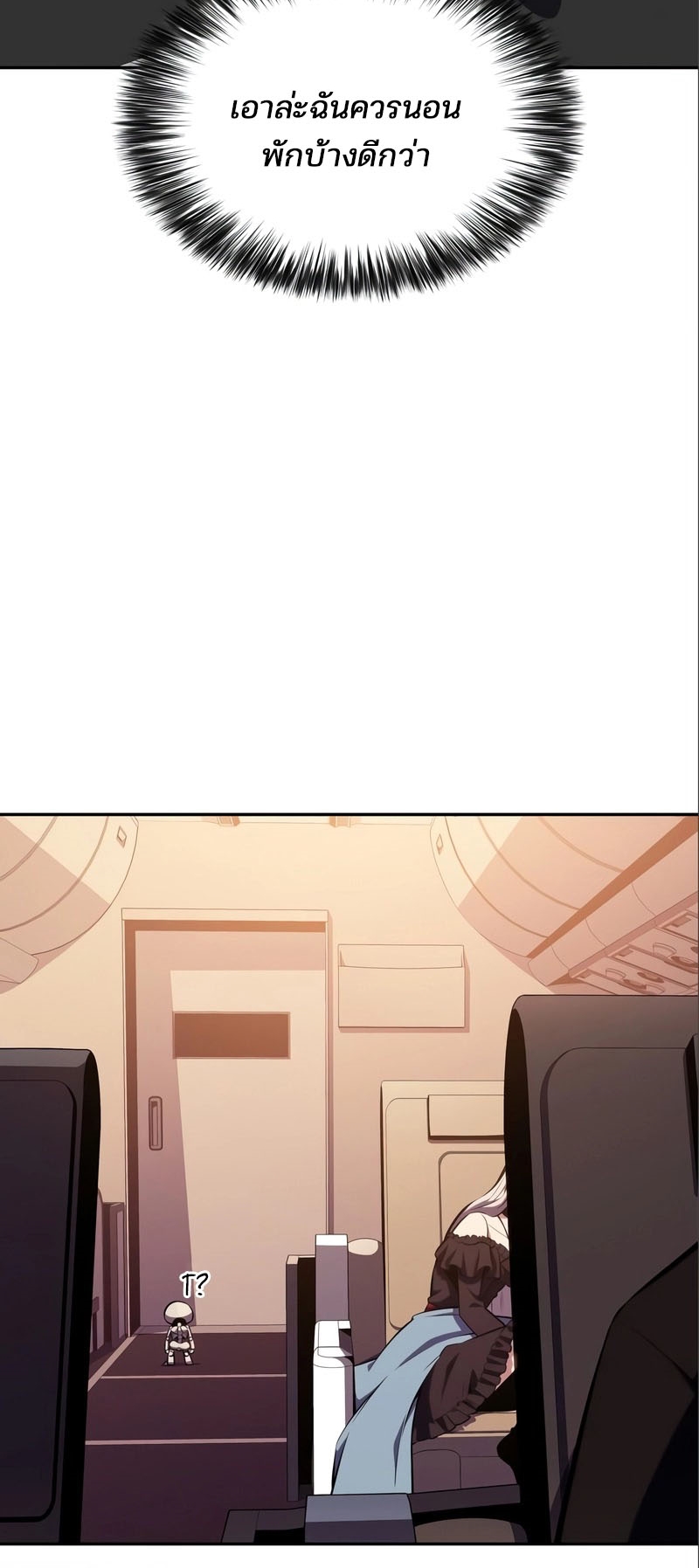 Solo Max-Level Newbie ผู้เล่นหน้าใหม่เลเวลแมกซ์ ตอนที่ 127 หน้า 67