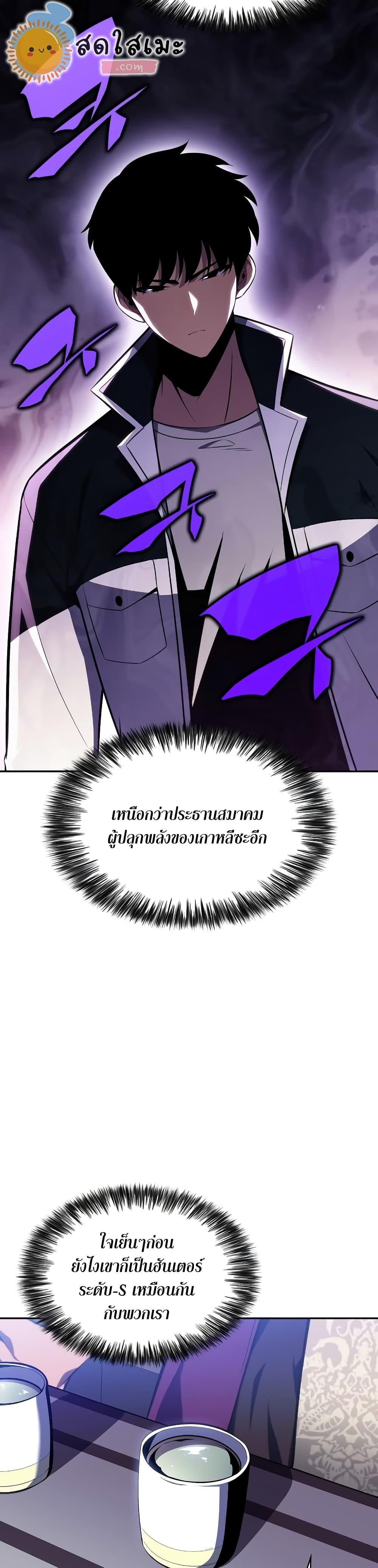 Solo Max-Level Newbie ผู้เล่นหน้าใหม่เลเวลแมกซ์ ตอนที่ 128 หน้า 11