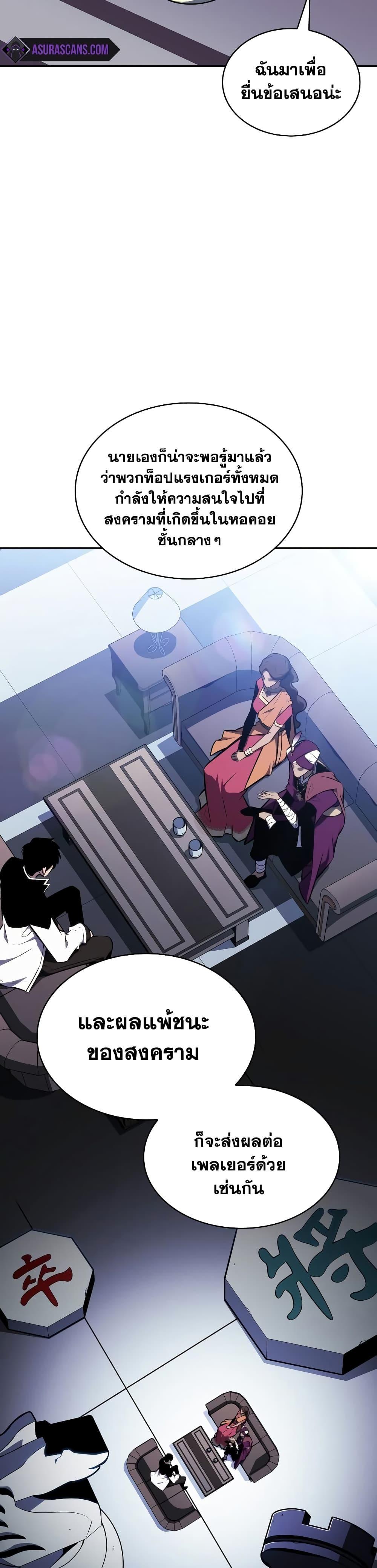 Solo Max-Level Newbie ผู้เล่นหน้าใหม่เลเวลแมกซ์ ตอนที่ 128 หน้า 12