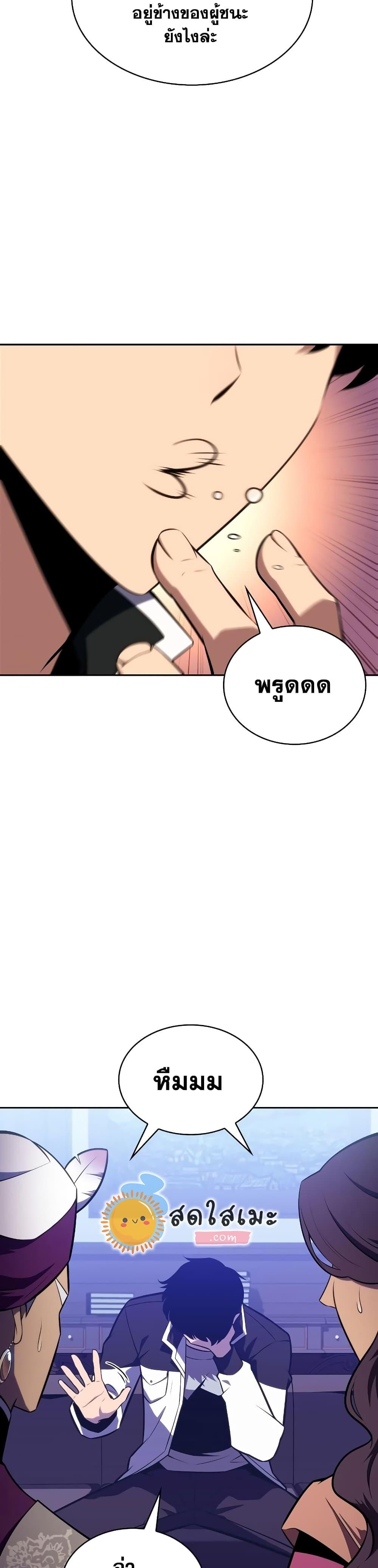 Solo Max-Level Newbie ผู้เล่นหน้าใหม่เลเวลแมกซ์ ตอนที่ 128 หน้า 20