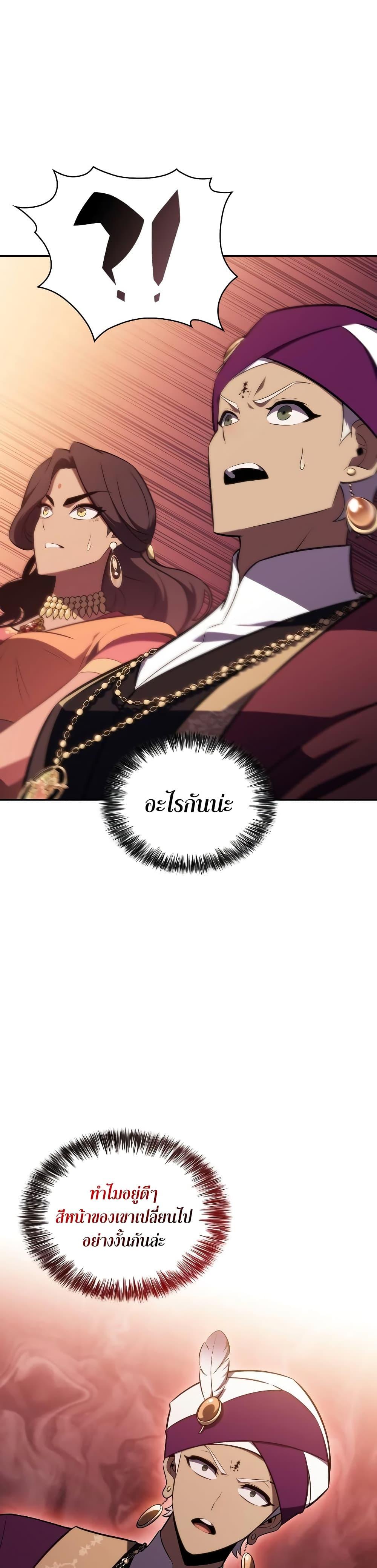 Solo Max-Level Newbie ผู้เล่นหน้าใหม่เลเวลแมกซ์ ตอนที่ 128 หน้า 22