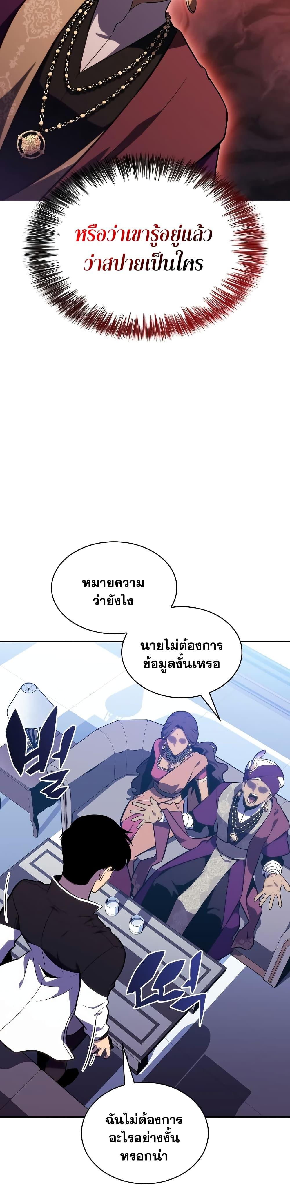 Solo Max-Level Newbie ผู้เล่นหน้าใหม่เลเวลแมกซ์ ตอนที่ 128 หน้า 23
