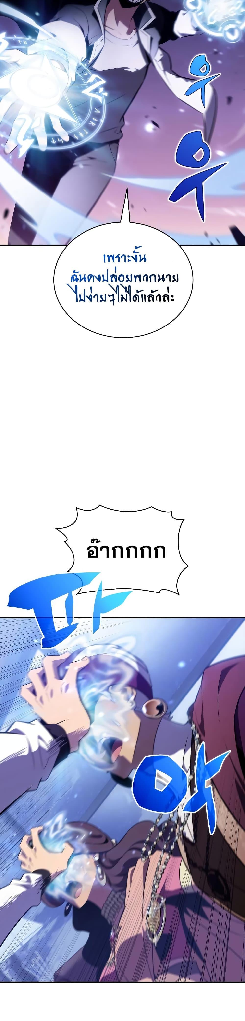 Solo Max-Level Newbie ผู้เล่นหน้าใหม่เลเวลแมกซ์ ตอนที่ 128 หน้า 25