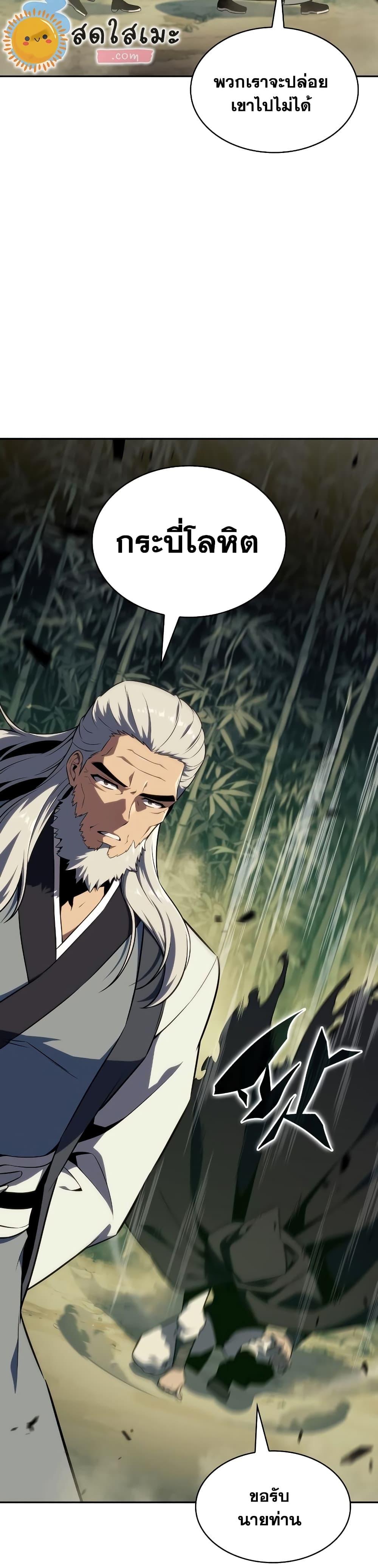 Solo Max-Level Newbie ผู้เล่นหน้าใหม่เลเวลแมกซ์ ตอนที่ 128 หน้า 34