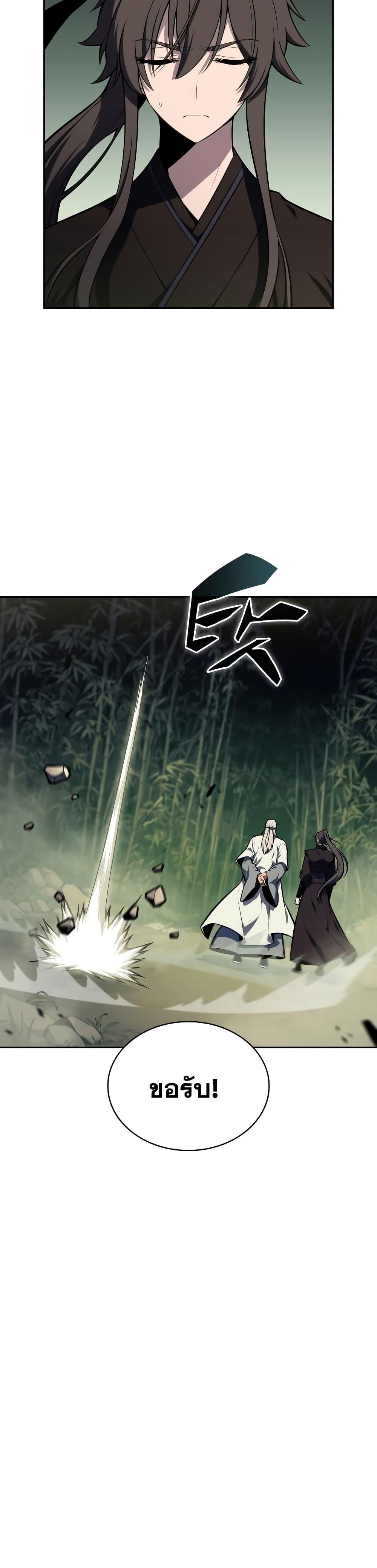 Solo Max-Level Newbie ผู้เล่นหน้าใหม่เลเวลแมกซ์ ตอนที่ 128 หน้า 36