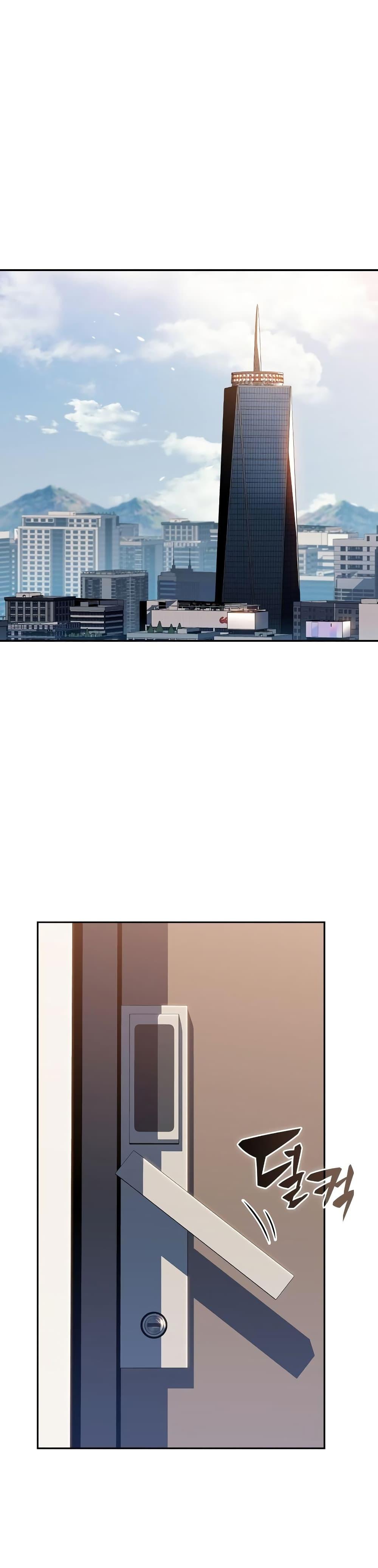 Solo Max-Level Newbie ผู้เล่นหน้าใหม่เลเวลแมกซ์ ตอนที่ 128 หน้า 37