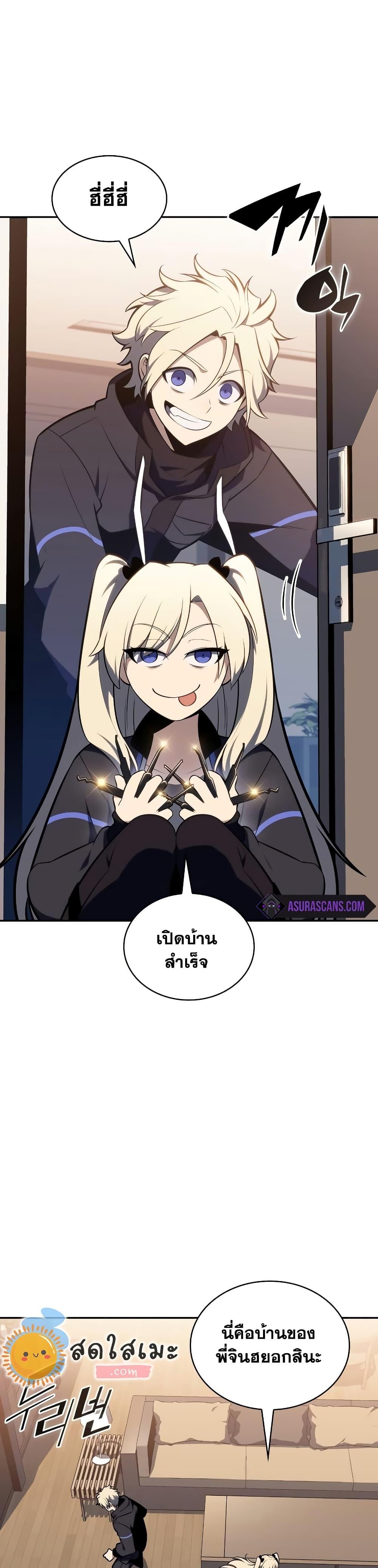 Solo Max-Level Newbie ผู้เล่นหน้าใหม่เลเวลแมกซ์ ตอนที่ 128 หน้า 38