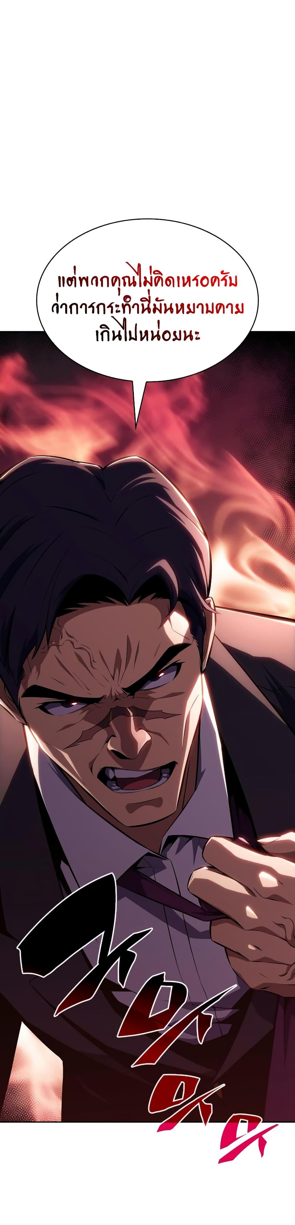 Solo Max-Level Newbie ผู้เล่นหน้าใหม่เลเวลแมกซ์ ตอนที่ 128 หน้า 4