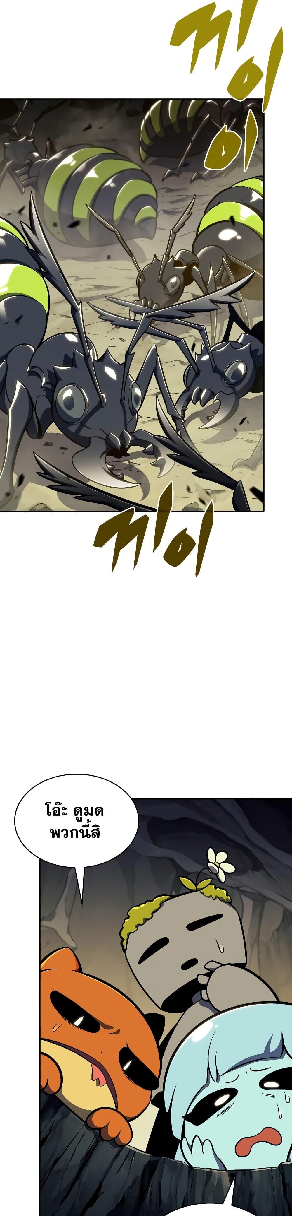 Solo Max-Level Newbie ผู้เล่นหน้าใหม่เลเวลแมกซ์ ตอนที่ 128 หน้า 44