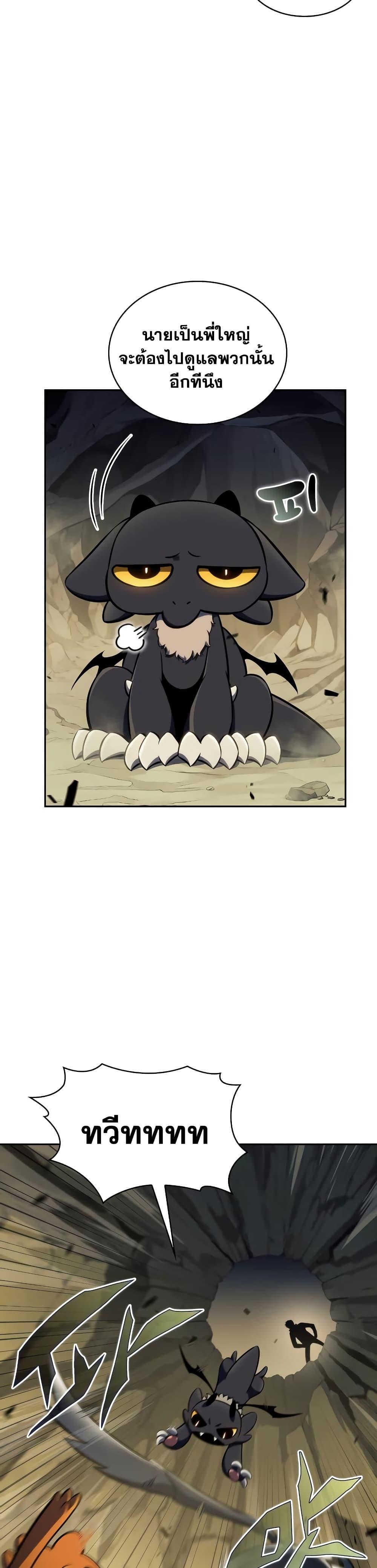 Solo Max-Level Newbie ผู้เล่นหน้าใหม่เลเวลแมกซ์ ตอนที่ 128 หน้า 48