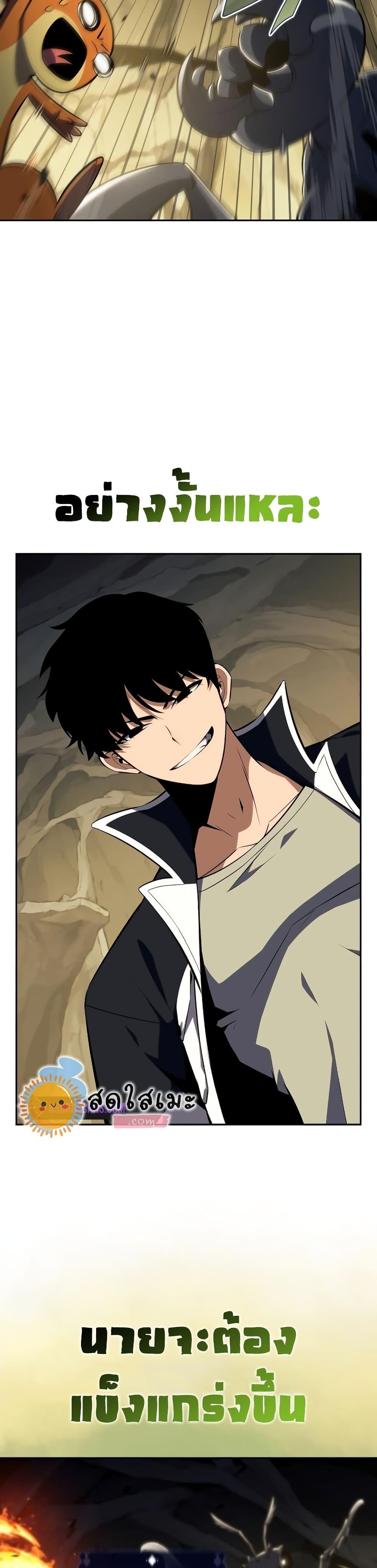 Solo Max-Level Newbie ผู้เล่นหน้าใหม่เลเวลแมกซ์ ตอนที่ 128 หน้า 49