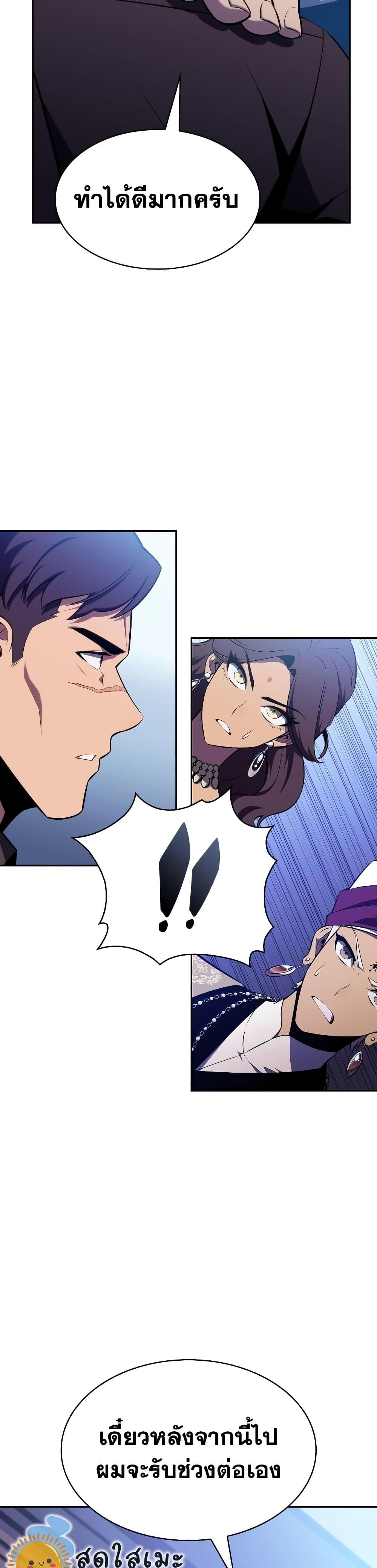 Solo Max-Level Newbie ผู้เล่นหน้าใหม่เลเวลแมกซ์ ตอนที่ 128 หน้า 6