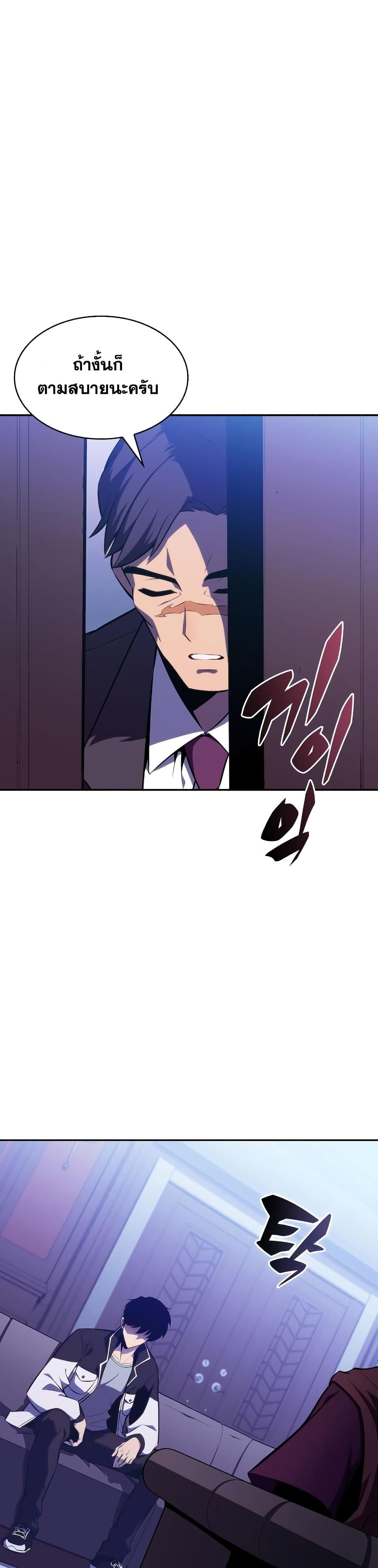 Solo Max-Level Newbie ผู้เล่นหน้าใหม่เลเวลแมกซ์ ตอนที่ 128 หน้า 8