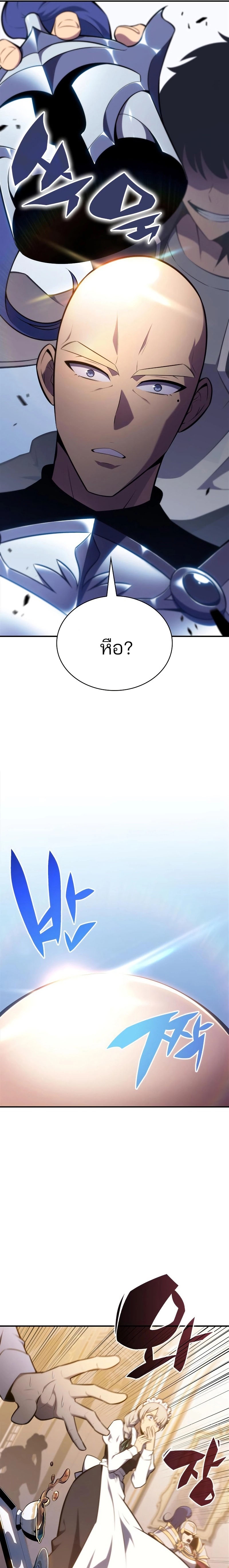 Solo Max-Level Newbie ผู้เล่นหน้าใหม่เลเวลแมกซ์ ตอนที่ 129 หน้า 25