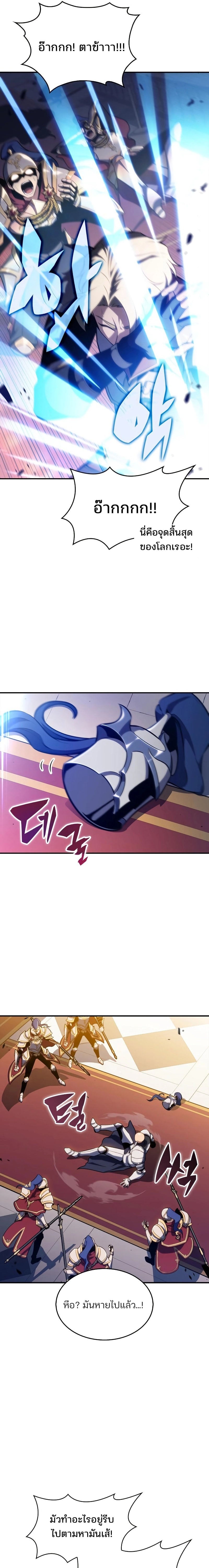Solo Max-Level Newbie ผู้เล่นหน้าใหม่เลเวลแมกซ์ ตอนที่ 129 หน้า 27