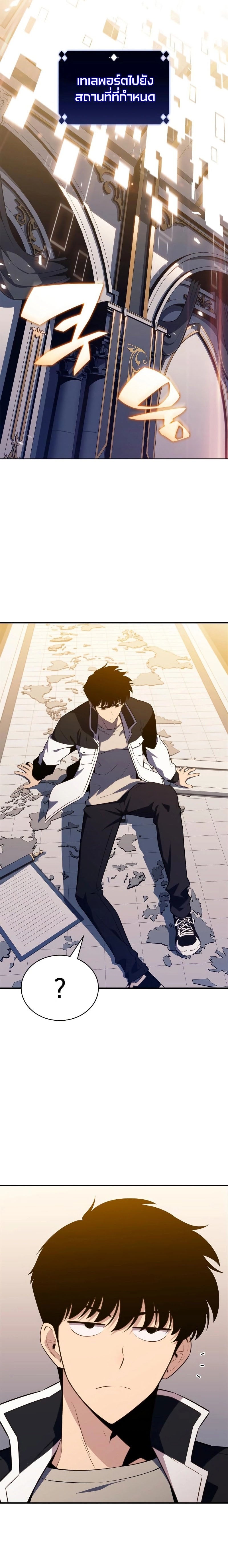 Solo Max-Level Newbie ผู้เล่นหน้าใหม่เลเวลแมกซ์ ตอนที่ 129 หน้า 5