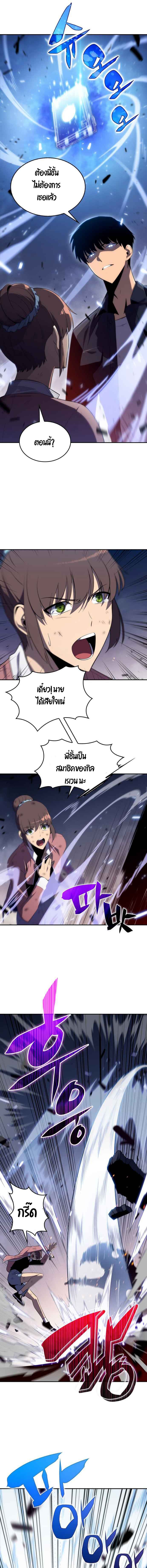 Solo Max-Level Newbie ผู้เล่นหน้าใหม่เลเวลแมกซ์ ตอนที่ 13 หน้า 13