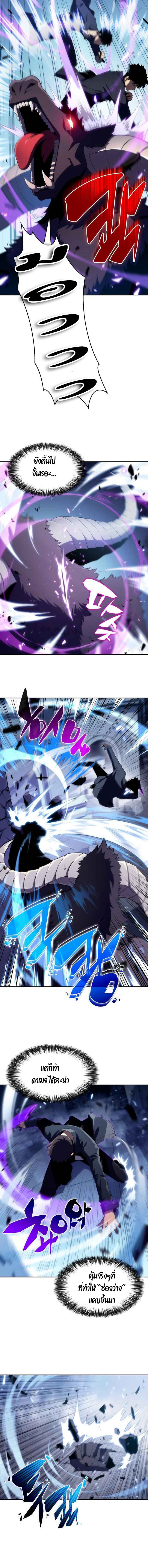 Solo Max-Level Newbie ผู้เล่นหน้าใหม่เลเวลแมกซ์ ตอนที่ 13 หน้า 15