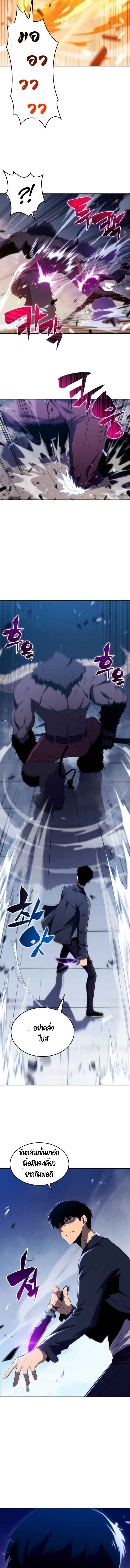 Solo Max-Level Newbie ผู้เล่นหน้าใหม่เลเวลแมกซ์ ตอนที่ 13 หน้า 17